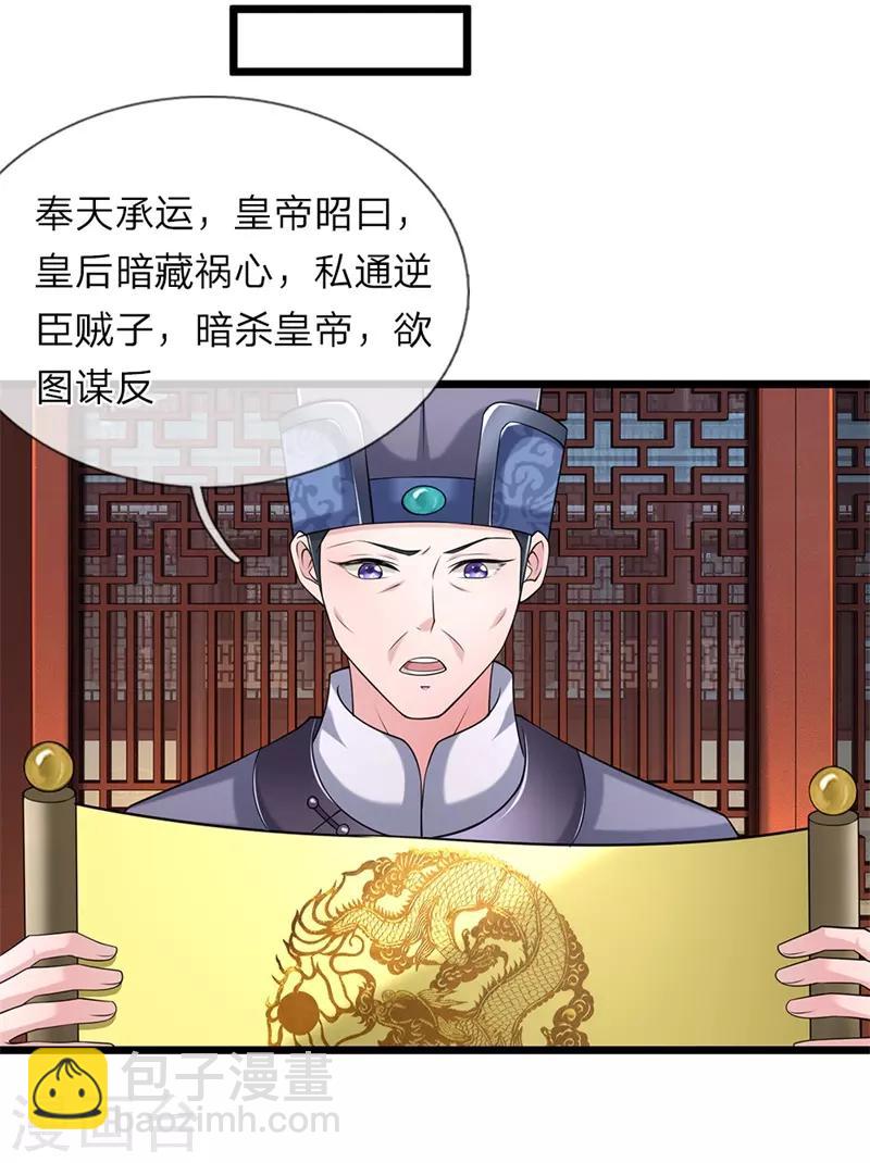 第109话 关入死牢-第110话