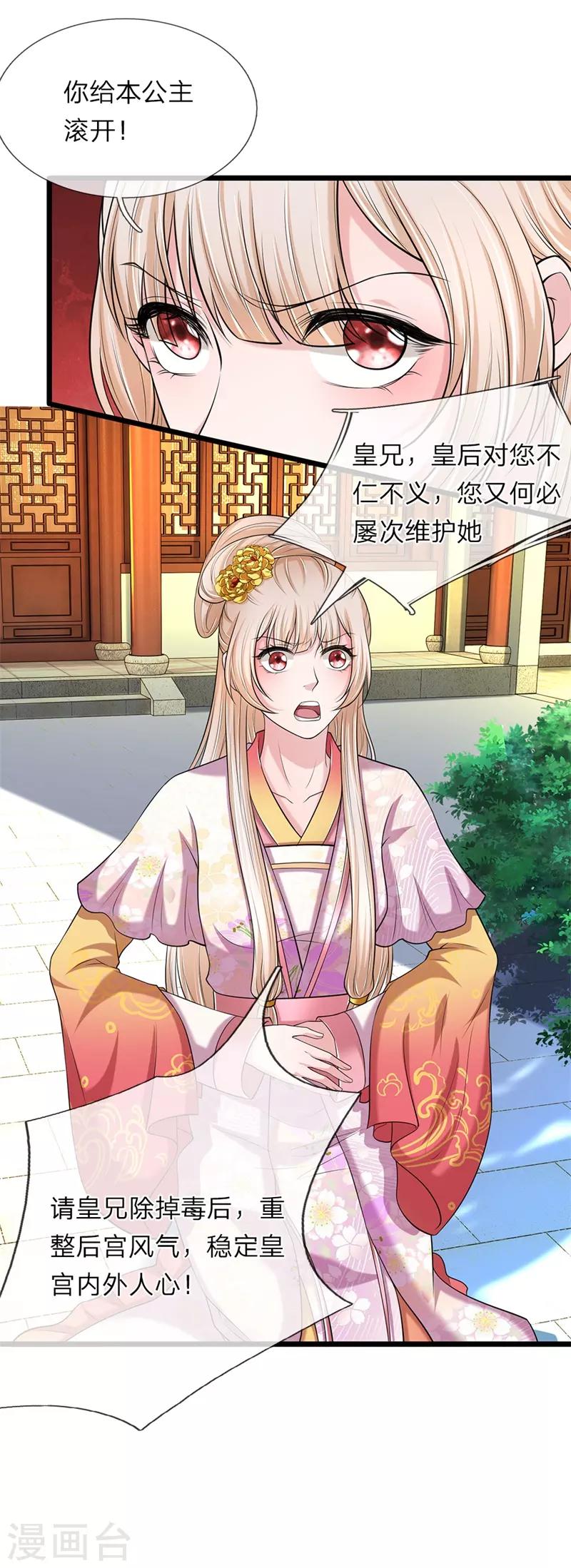 第109话 关入死牢-第110话