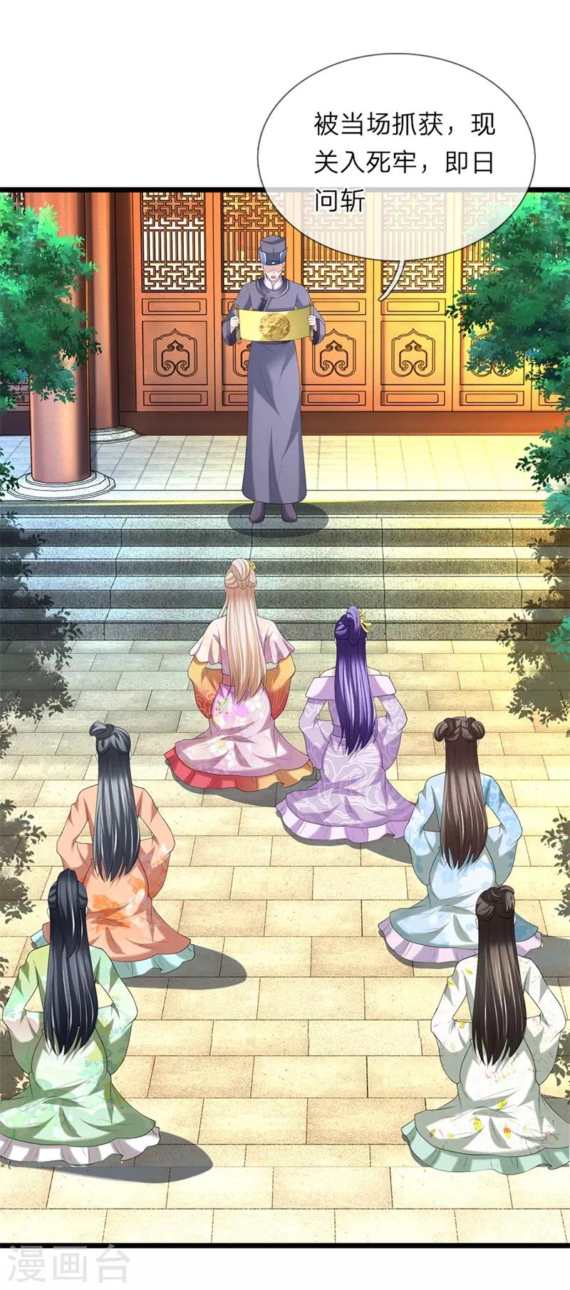 第109话 关入死牢-第110话