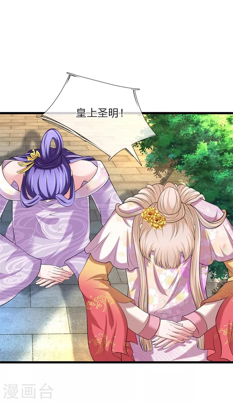 第109话 关入死牢-第110话