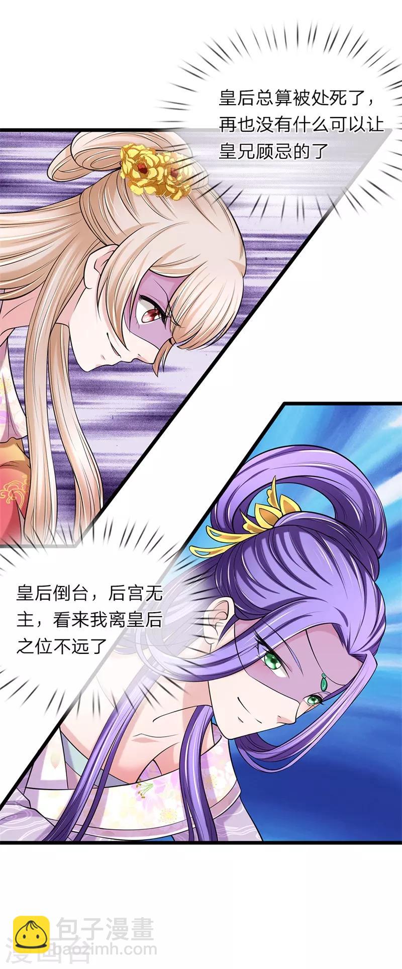 第109话 关入死牢-第110话