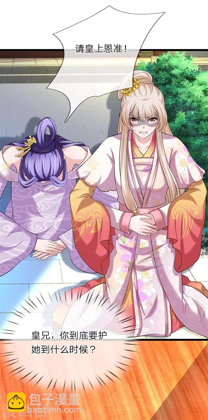 第109话 关入死牢-第110话