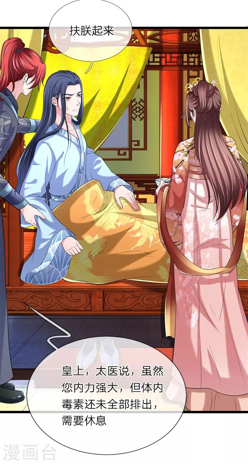 第109话 关入死牢-第110话