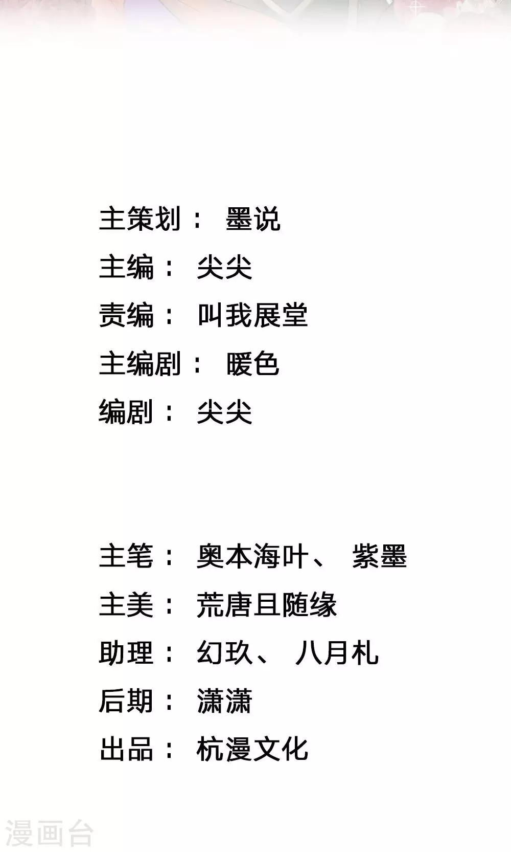 第11话 你敢打朕？！-第12话