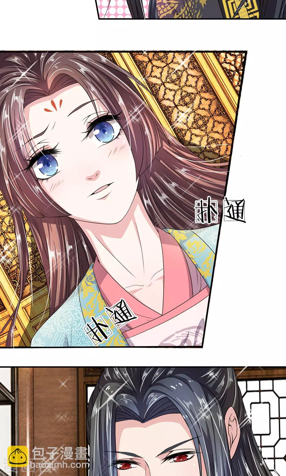 第11话 你敢打朕？！-第12话