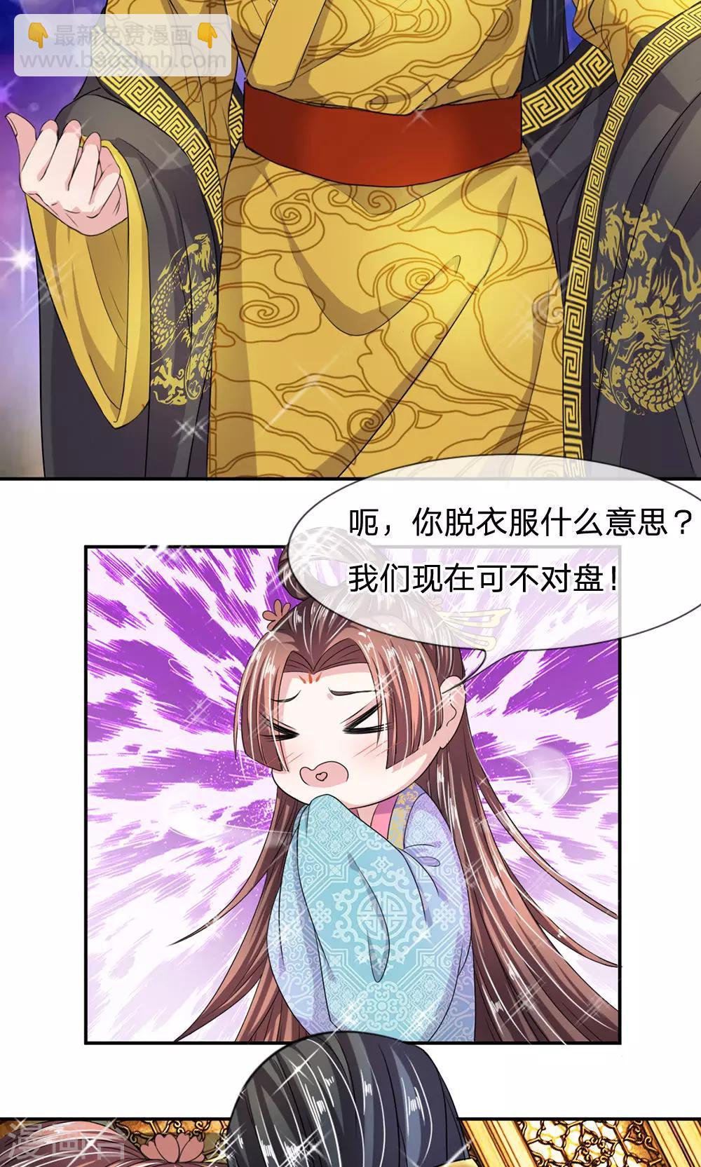 第11话 你敢打朕？！-第12话