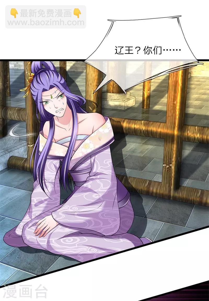 第111话 死到临头-第112话