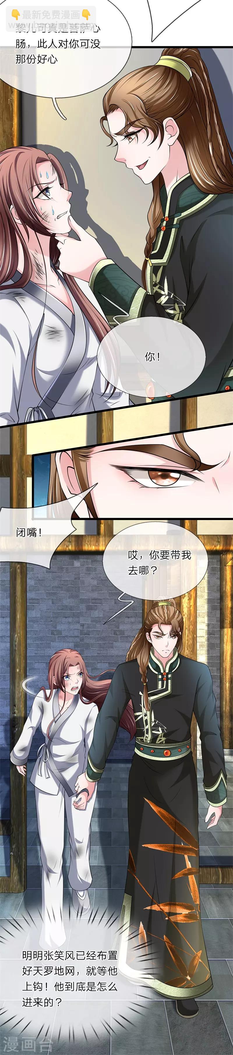 第111话 死到临头-第112话