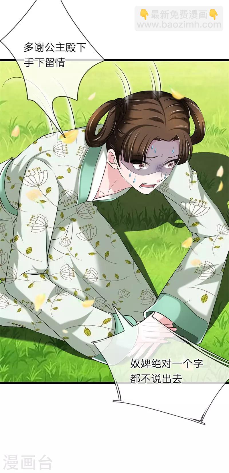 第113话 藏身之所-第114话