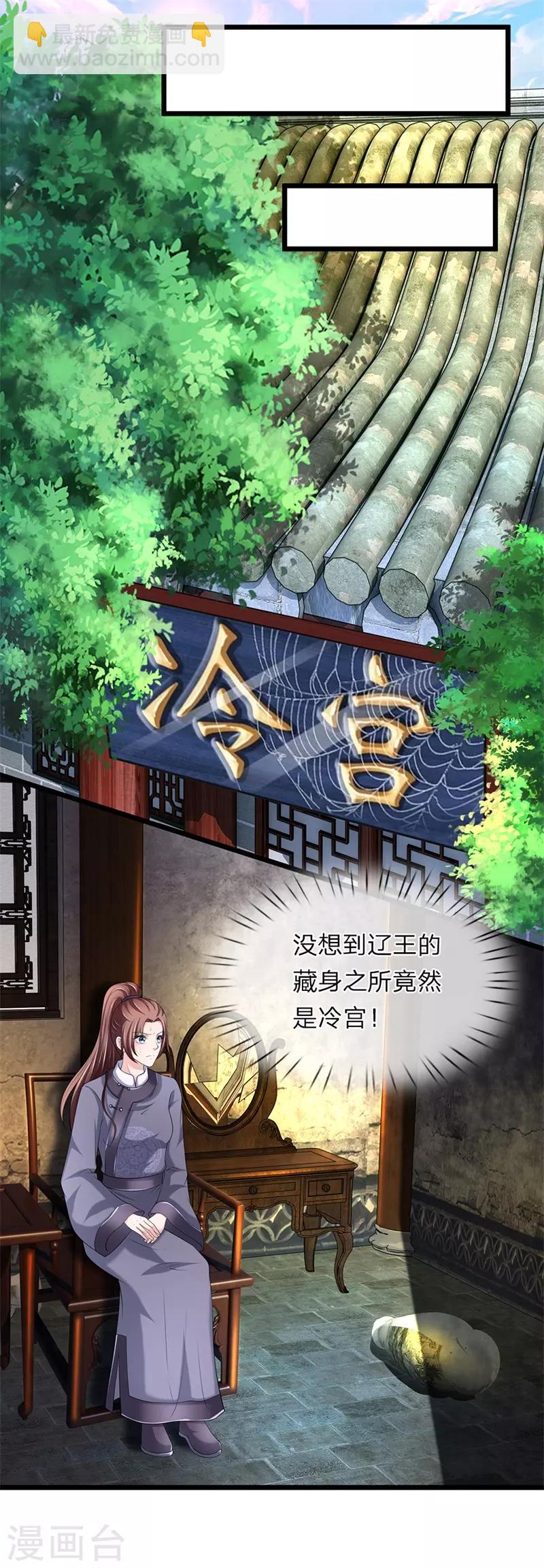 第113话 藏身之所-第114话