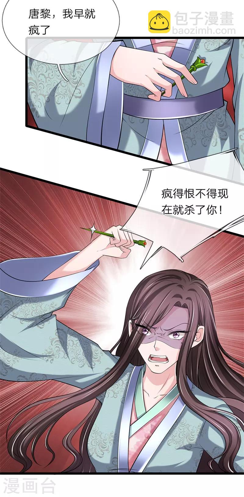 第113话 藏身之所-第114话