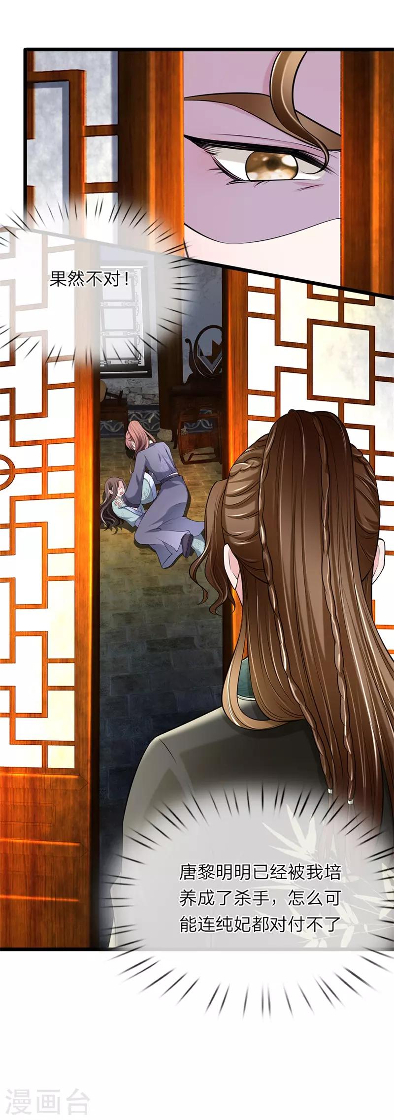 第113话 藏身之所-第114话