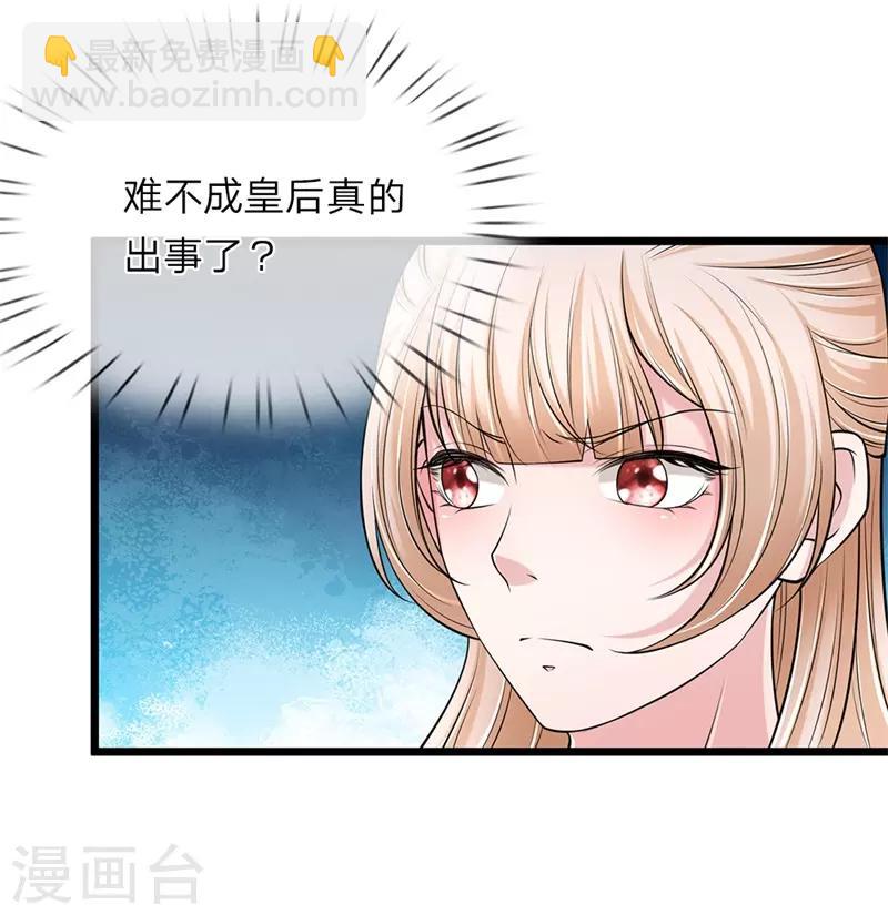 第113话 藏身之所-第114话