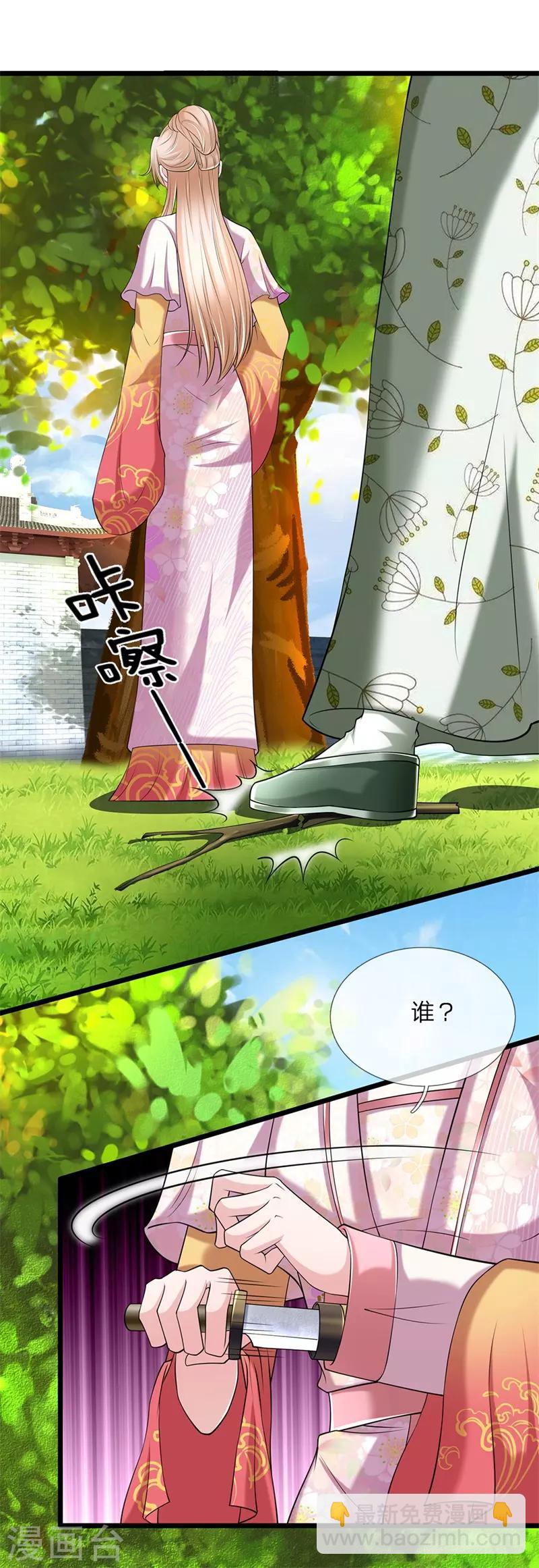 第113话 藏身之所-第114话