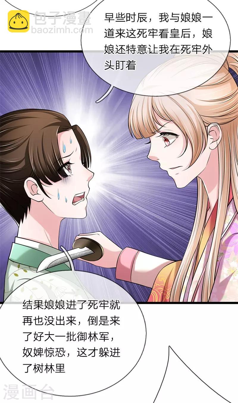 第113话 藏身之所-第114话