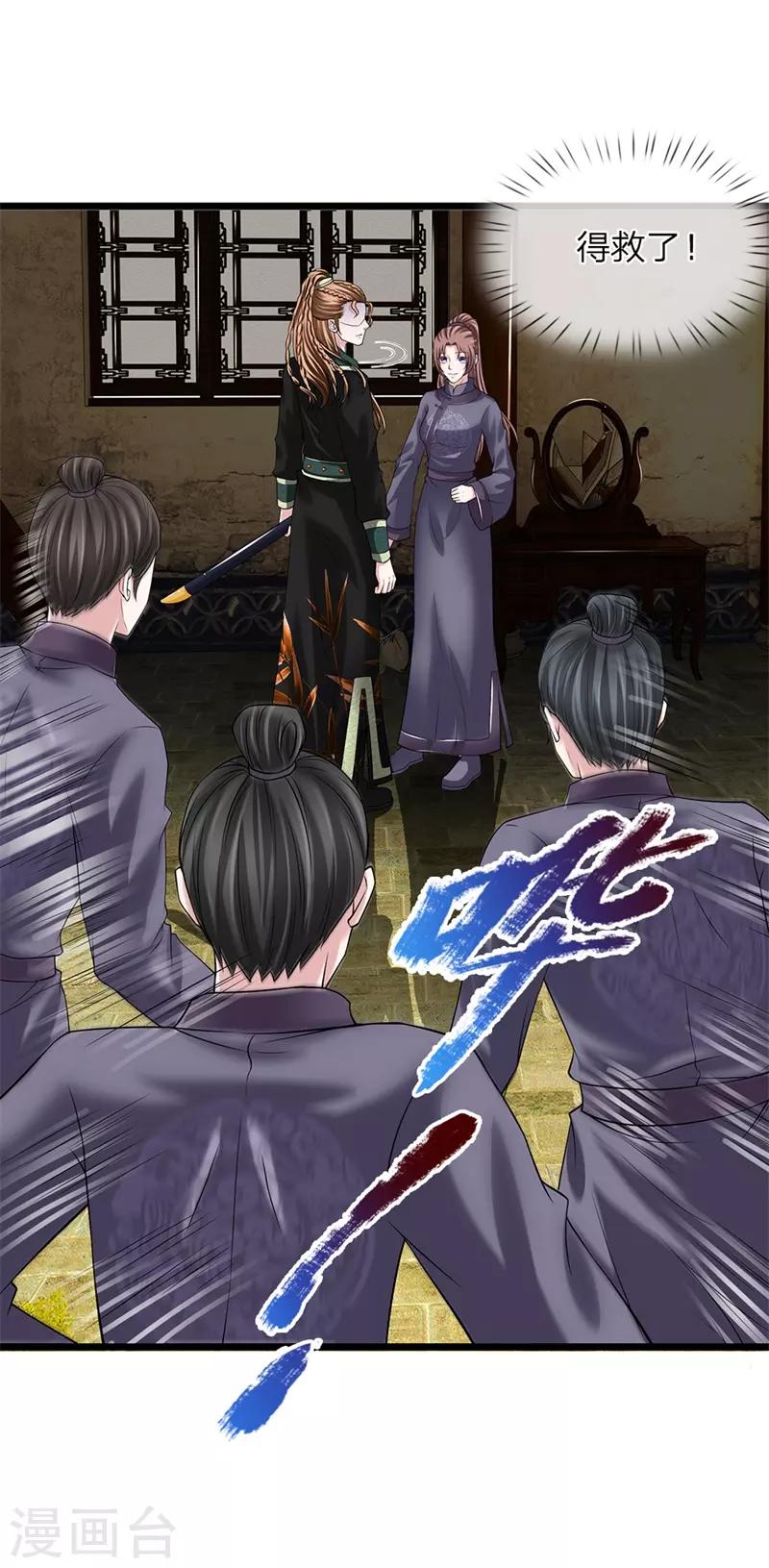 第115话 别来无恙-第116话