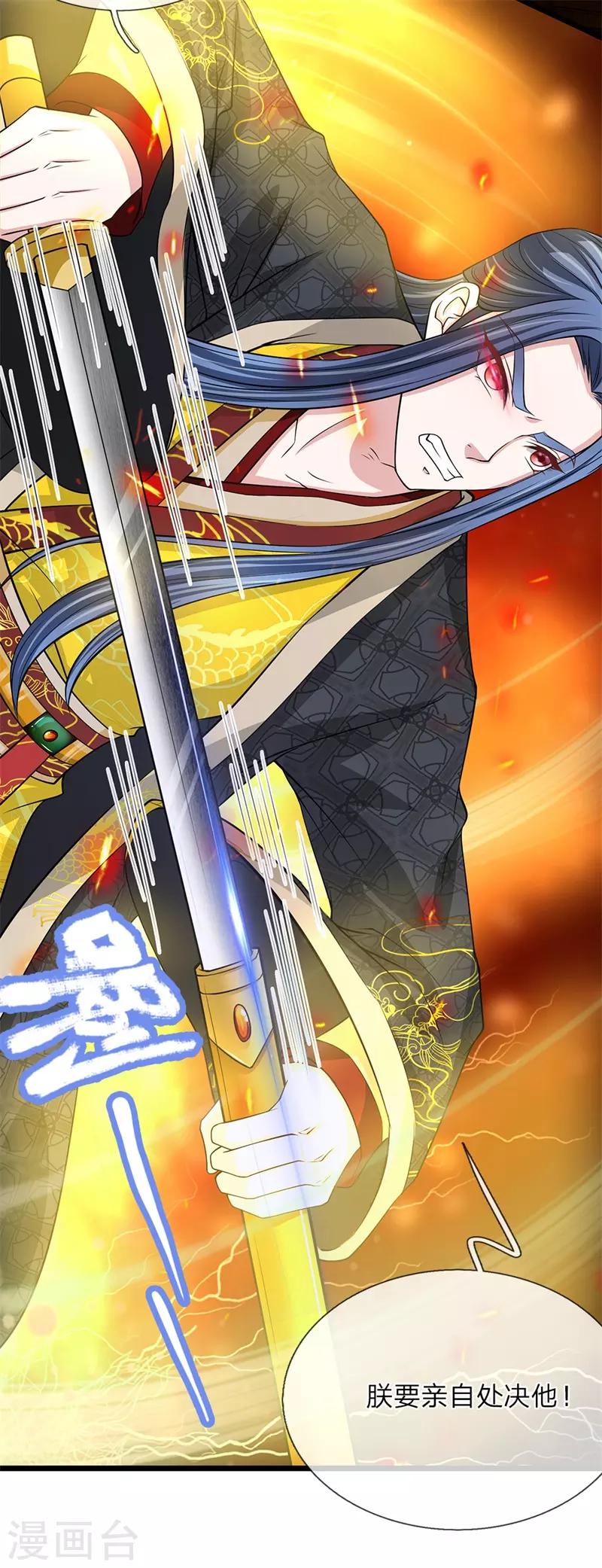 第115话 别来无恙-第116话