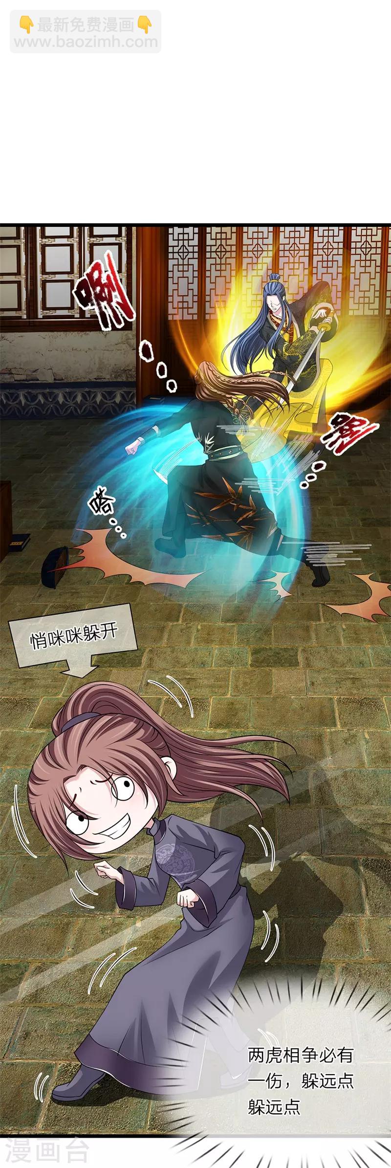 第115话 别来无恙-第116话