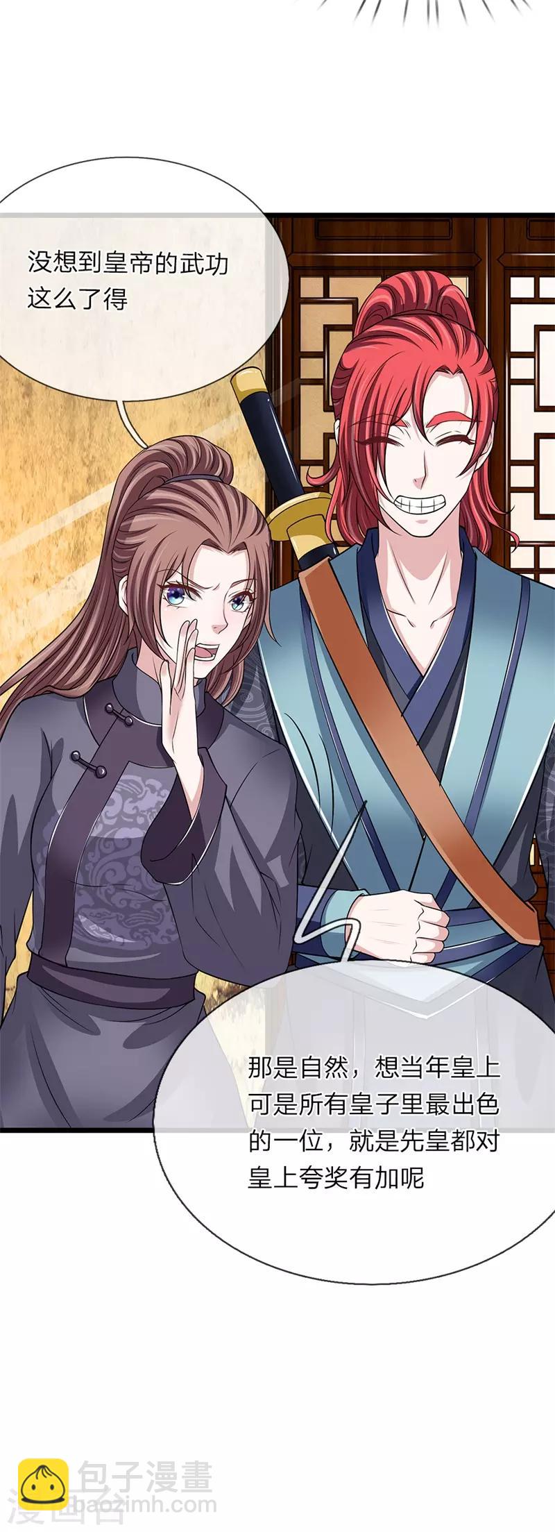 第115话 别来无恙-第116话