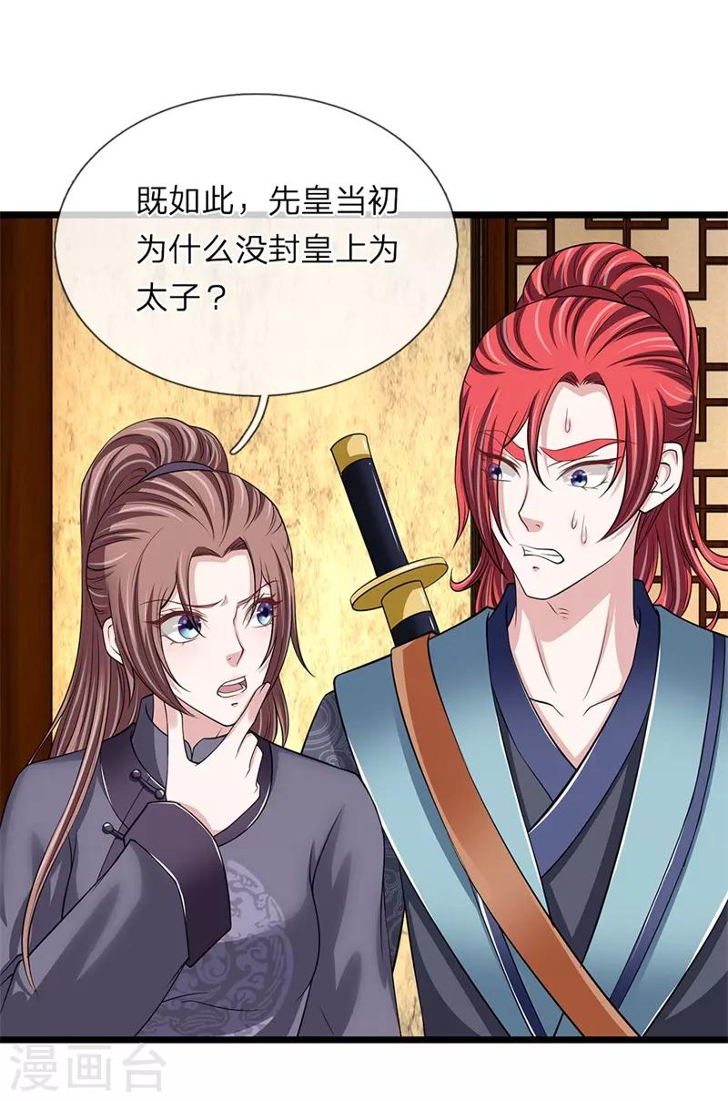 第115话 别来无恙-第116话