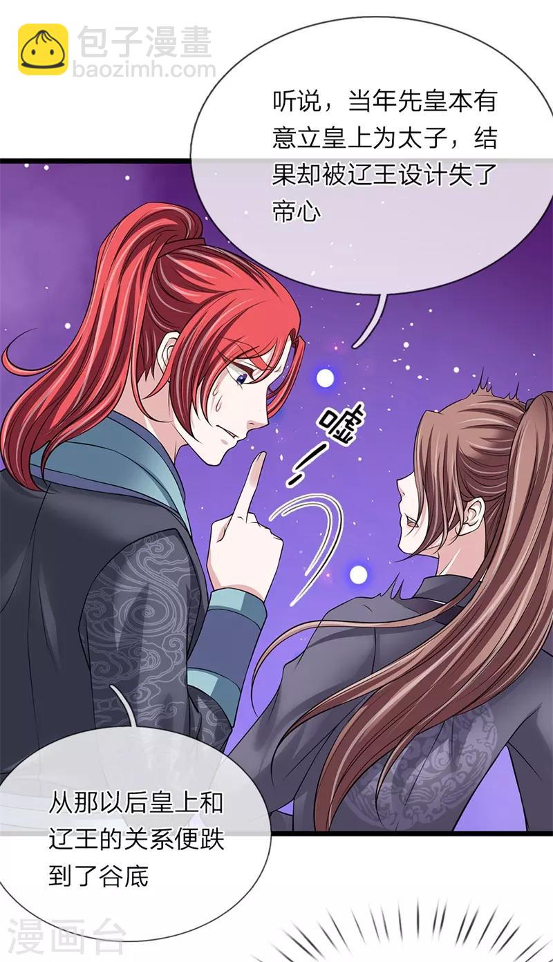 第115话 别来无恙-第116话