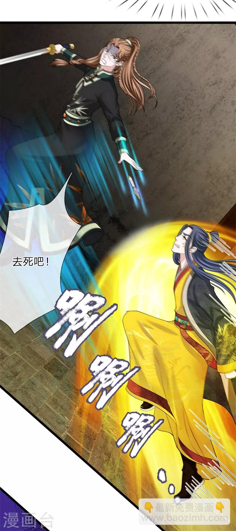 第115话 别来无恙-第116话