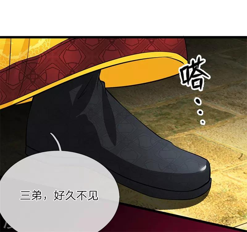 第115话 别来无恙-第116话