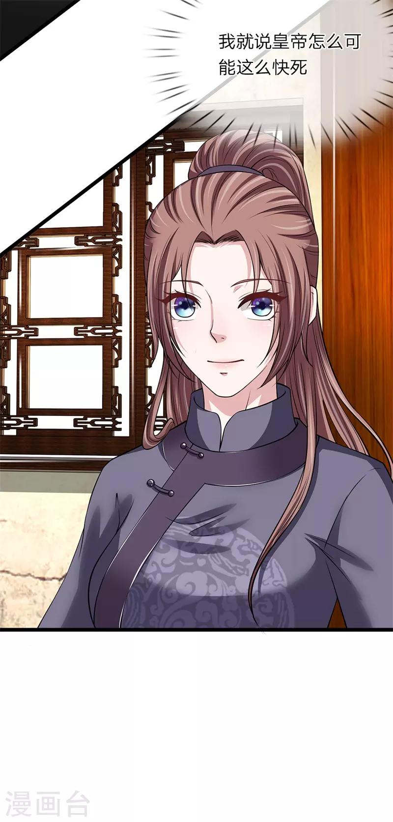 第115话 别来无恙-第116话