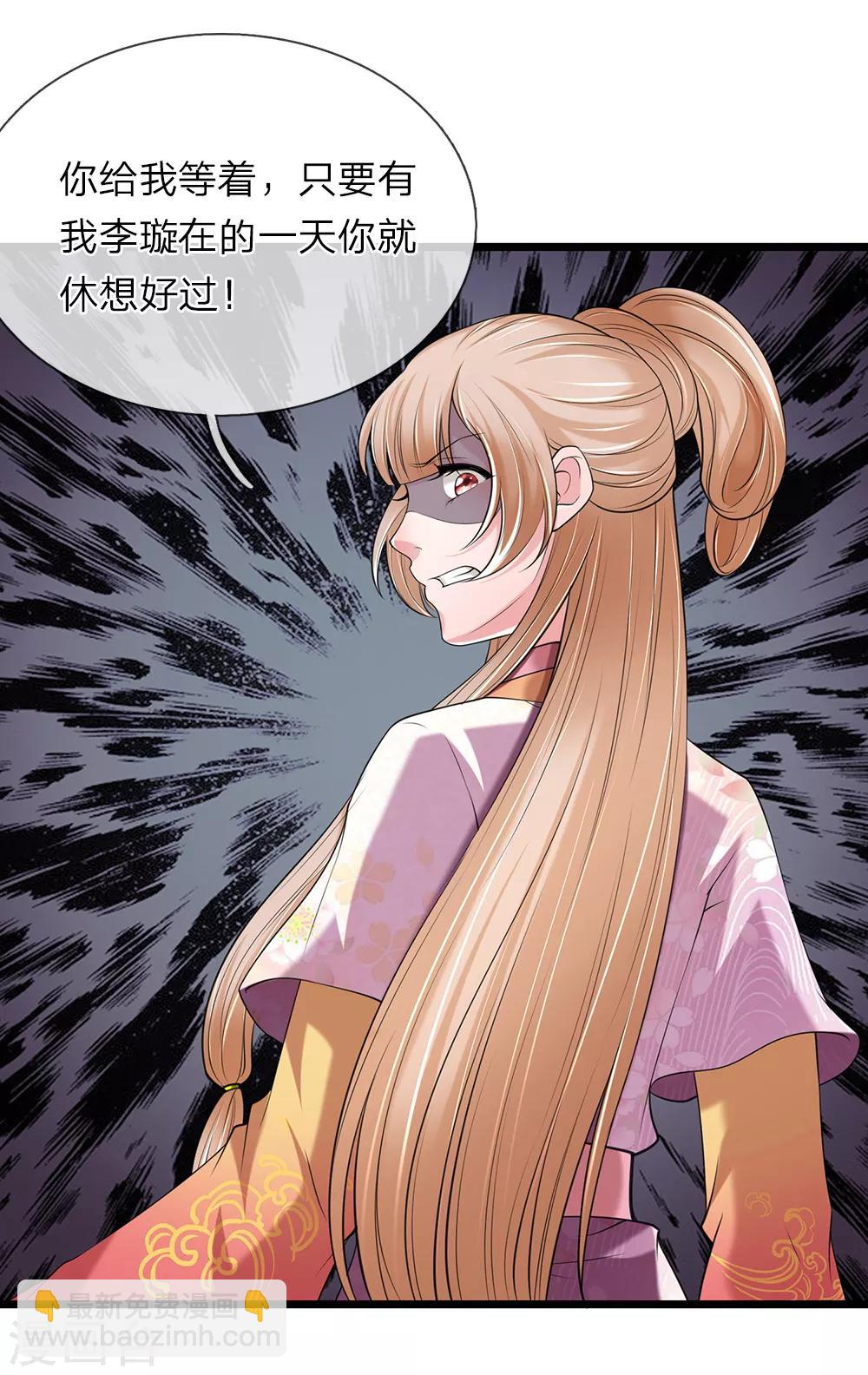 第119话 真会作死-第120话