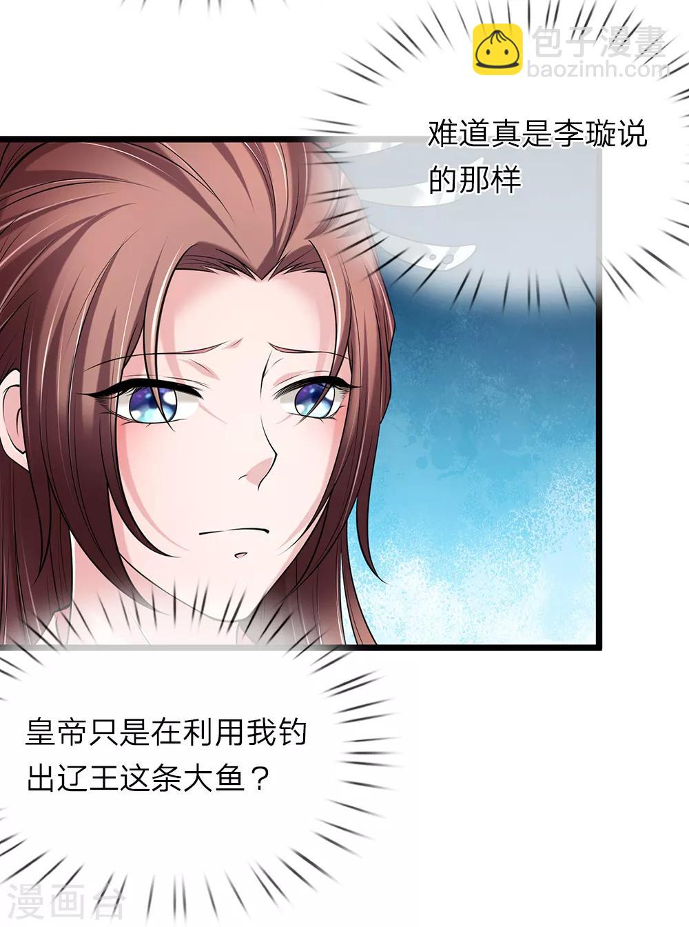 第119话 真会作死-第120话