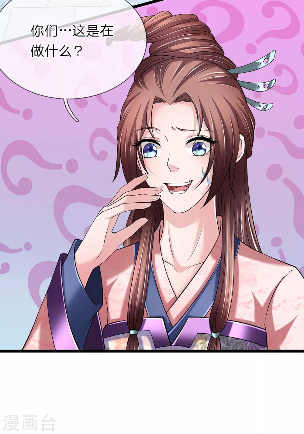 第119话 真会作死-第120话