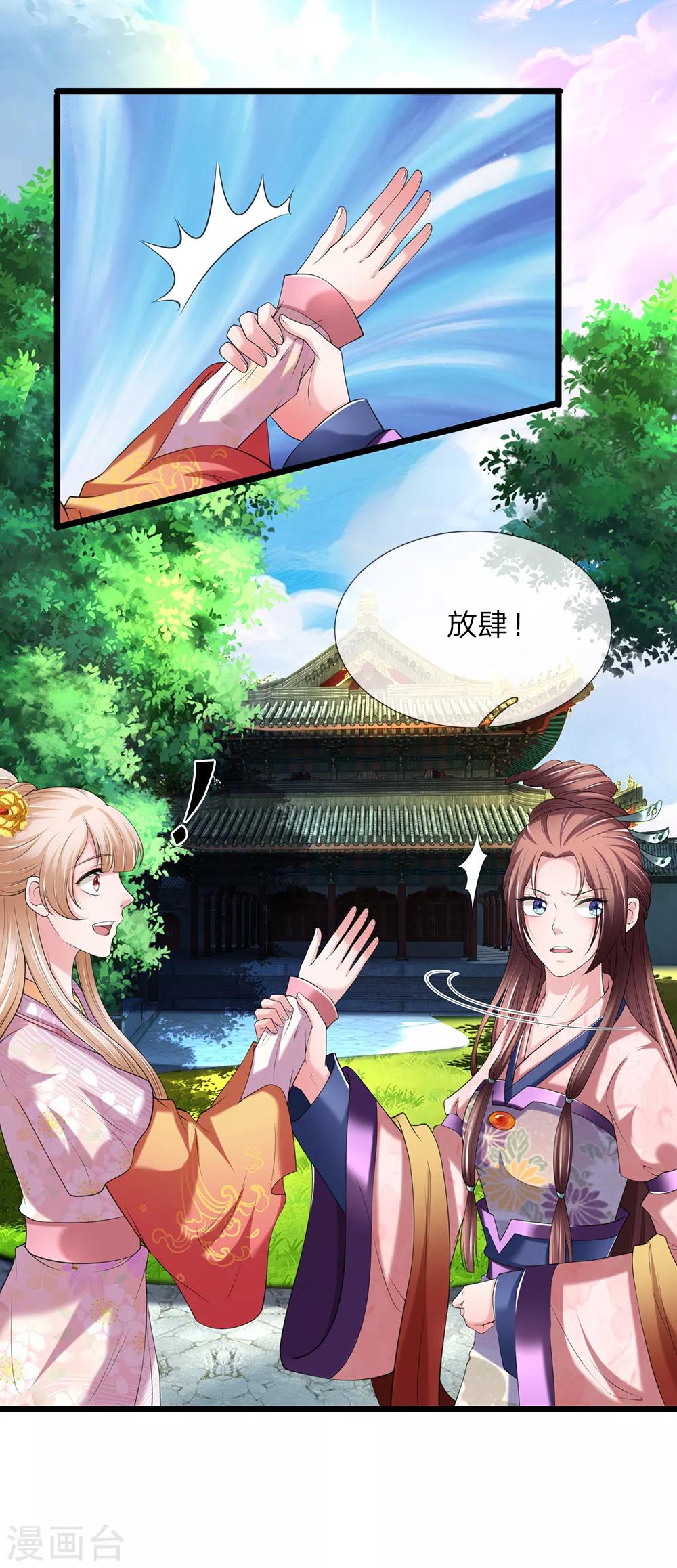 第119话 真会作死-第120话