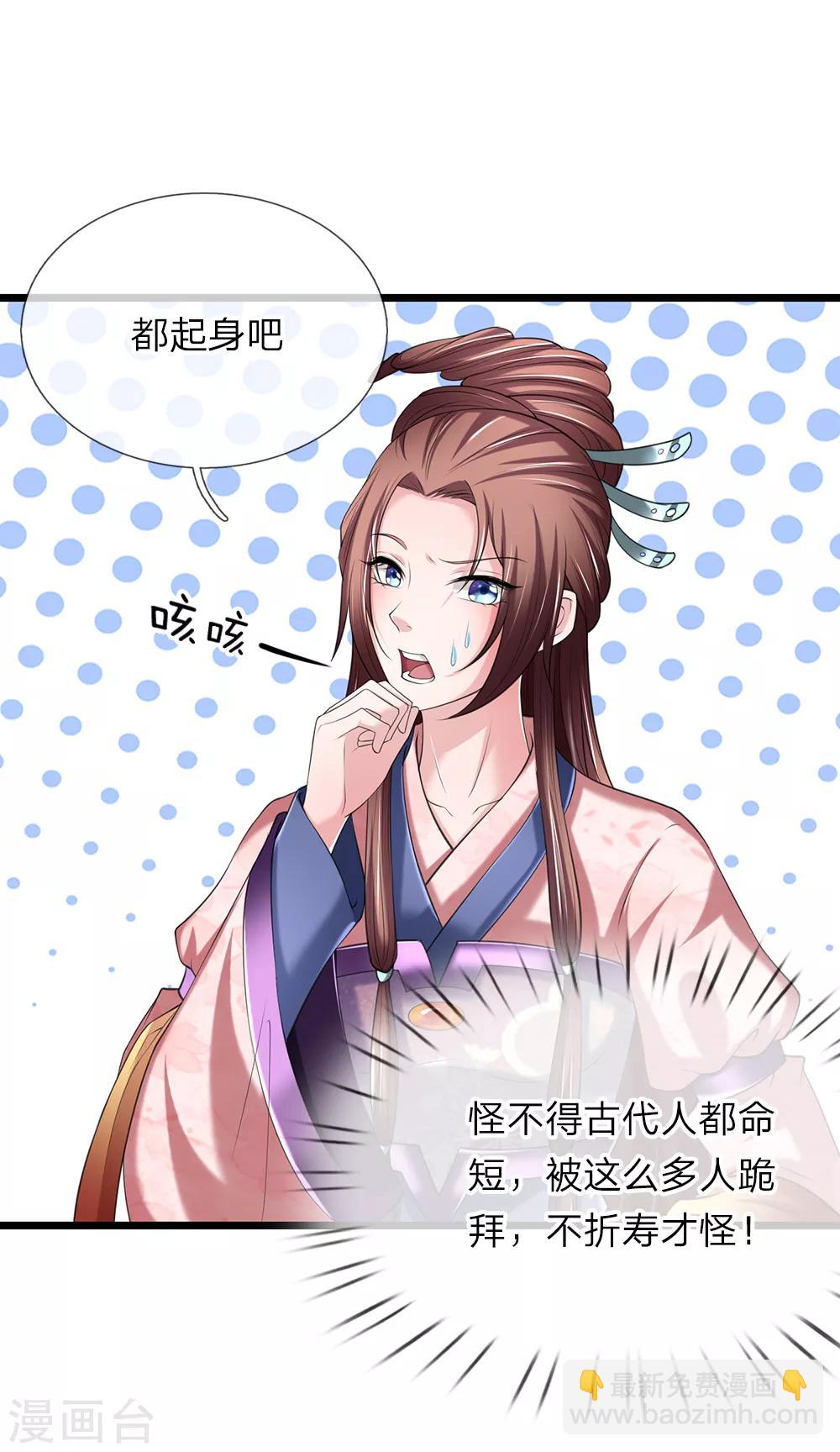 第119话 真会作死-第120话