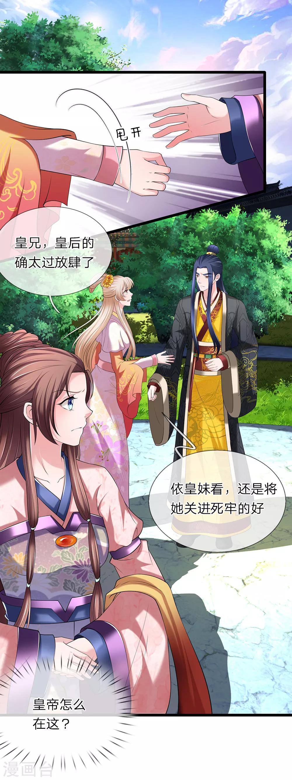 第119话 真会作死-第120话