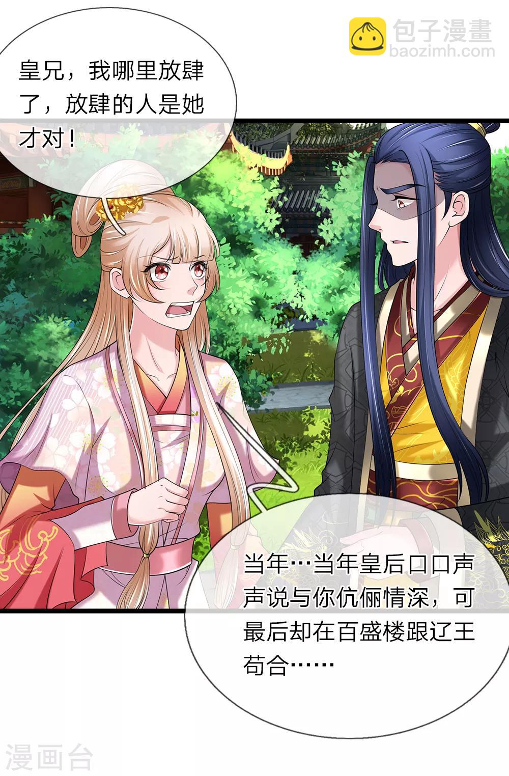 第119话 真会作死-第120话