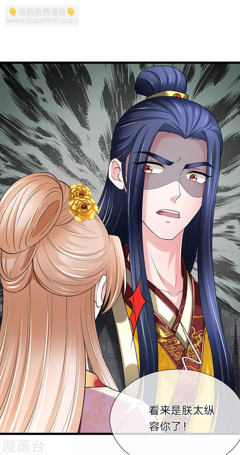 第119话 真会作死-第120话