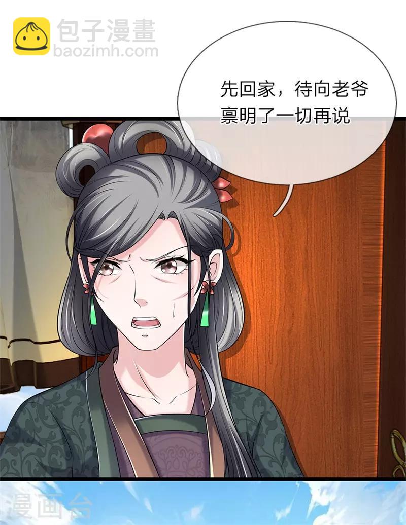 第121话 你的地盘-第122话