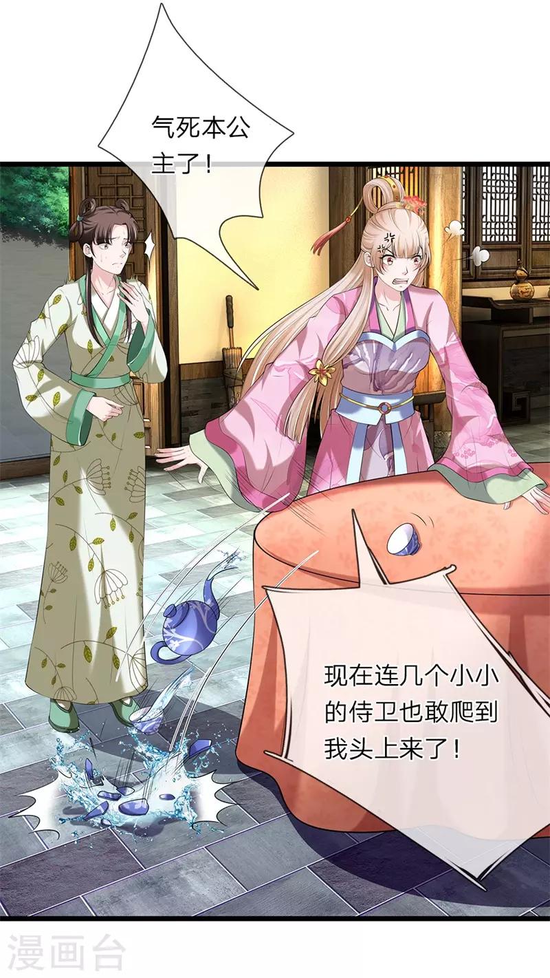 第121话 你的地盘-第122话