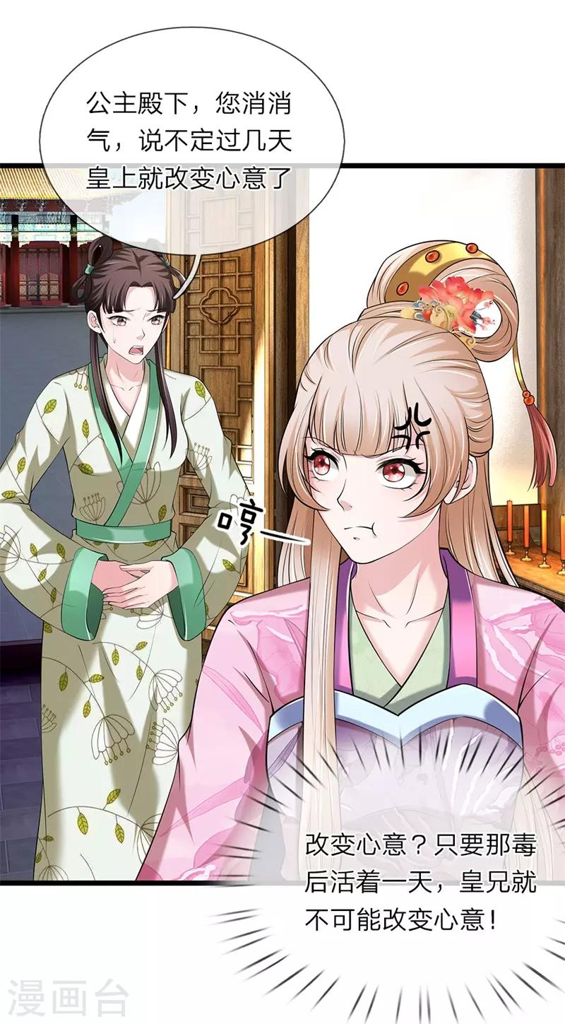 第121话 你的地盘-第122话