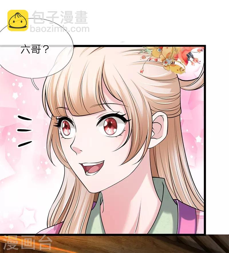 第121话 你的地盘-第122话