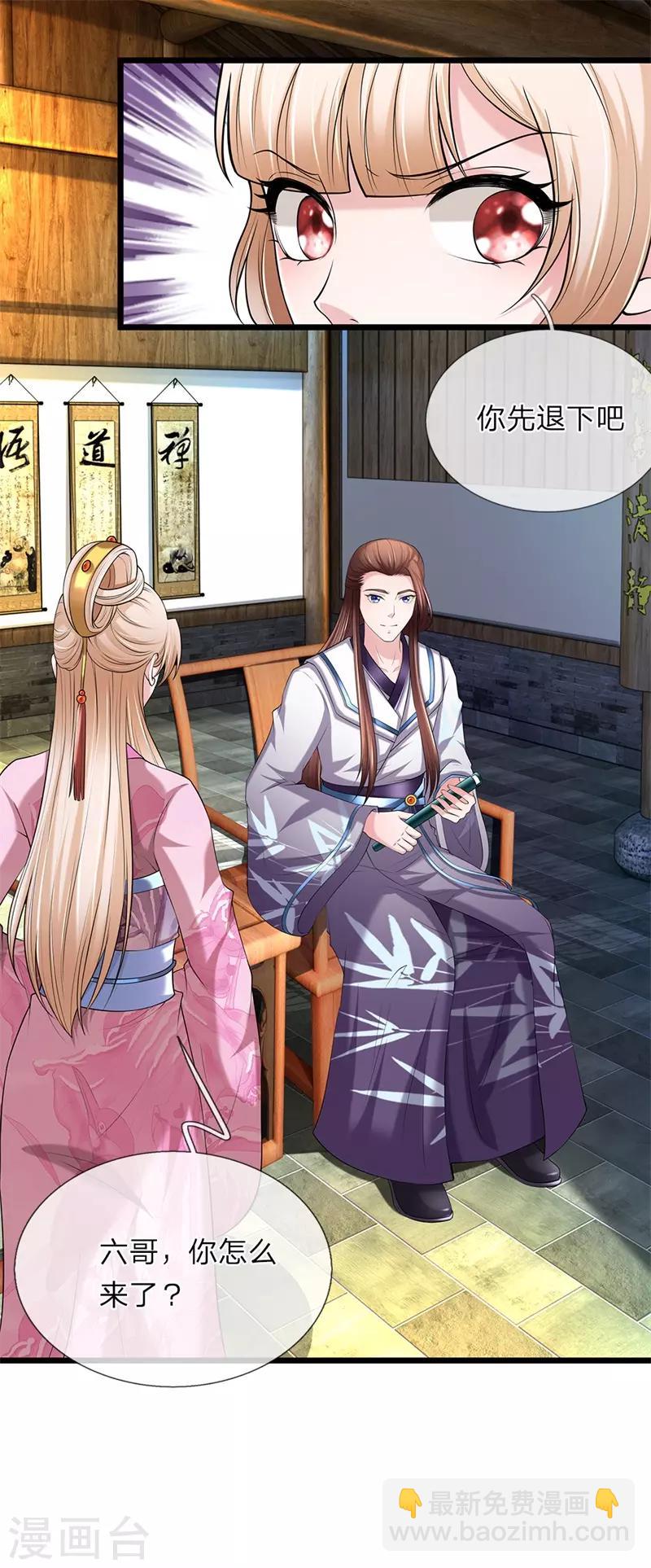 第121话 你的地盘-第122话