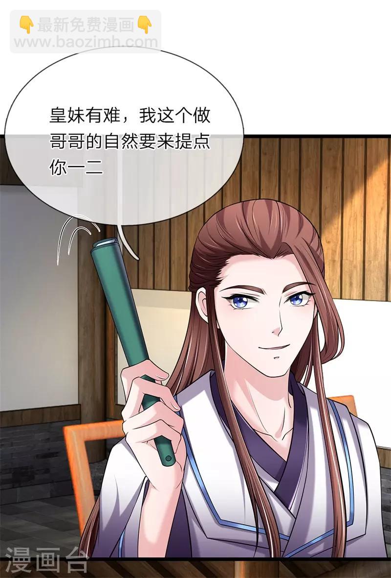 第121话 你的地盘-第122话