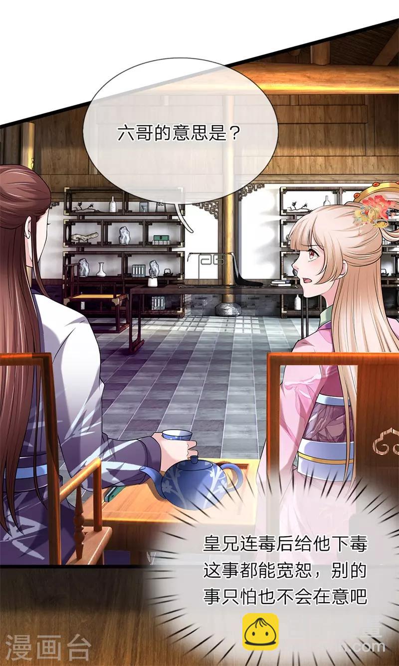 第121话 你的地盘-第122话