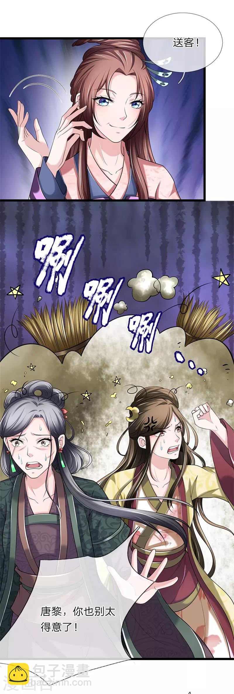 第121话 你的地盘-第122话