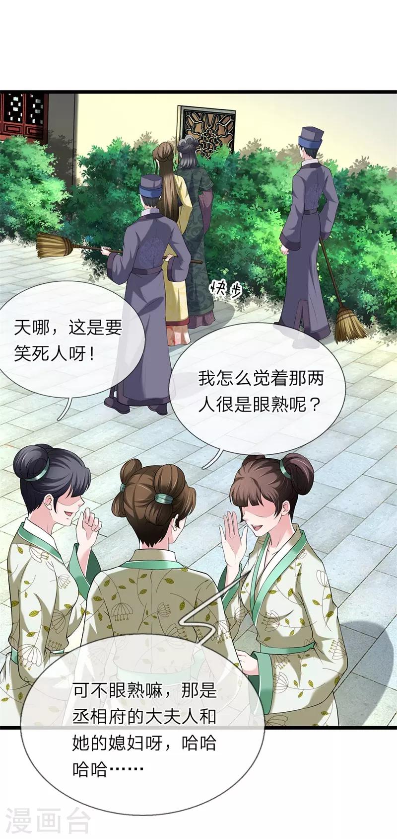 第121话 你的地盘-第122话