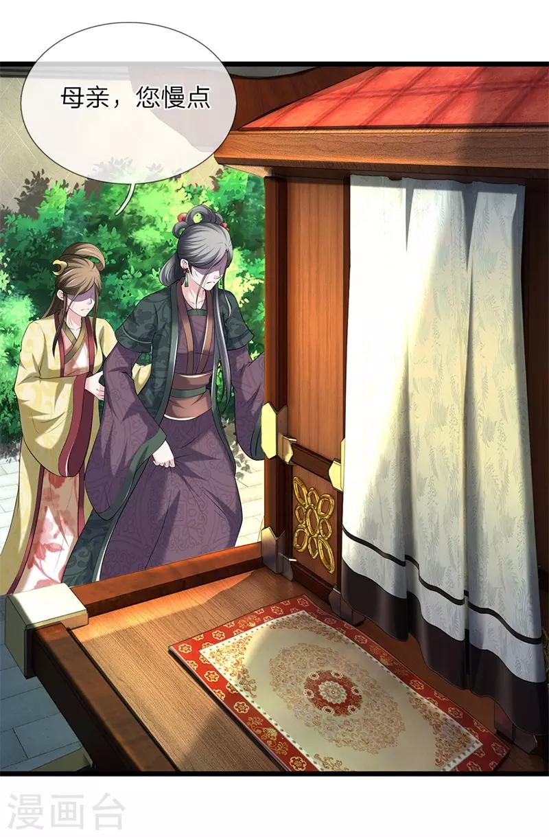 第121话 你的地盘-第122话