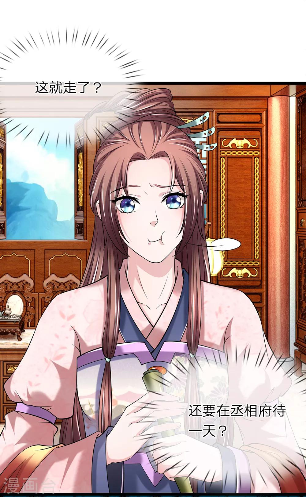 第123话 纯属意外-第124话