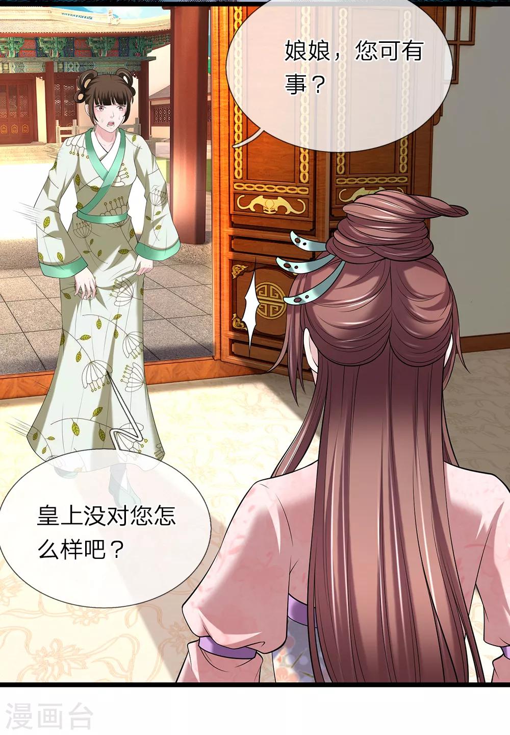 第123话 纯属意外-第124话