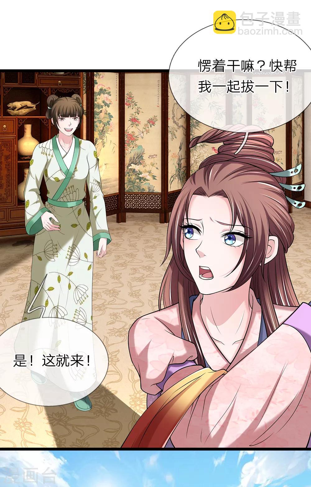 第123话 纯属意外-第124话