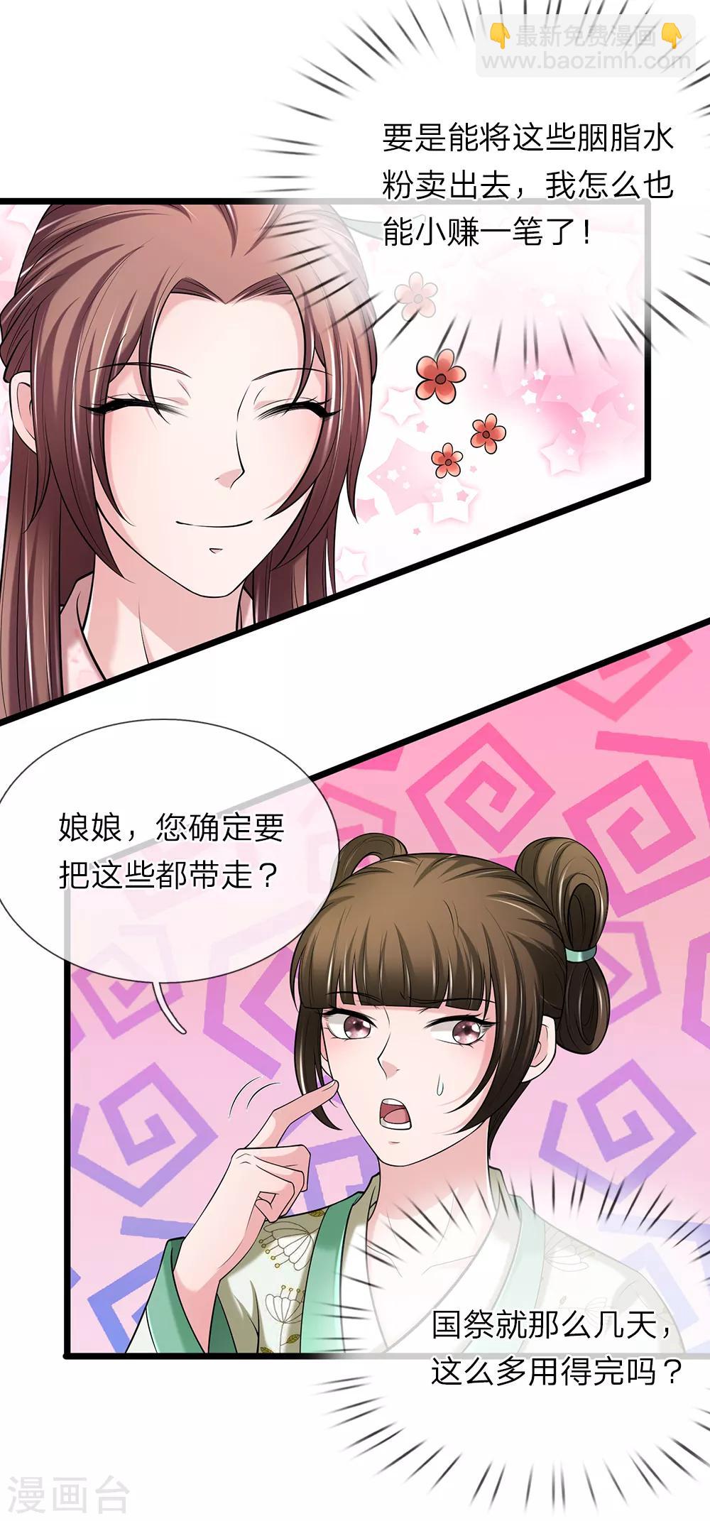 第123话 纯属意外-第124话